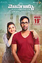 Anu and Arjun Mosagallu 2021 Hindi Dubbed 480p FilmyZilla