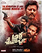 Ardha Shathabdam 2021 Hindi Dubbed 480p 720p FilmyZilla