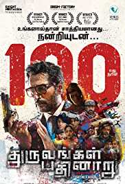 Dhuruvangal Pathinaaru 2019 Dual Audio Hindi 480p 300MB FilmyZilla