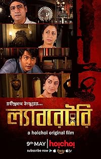 Laboratory 2018 Hindi Dubbed Movie Download 480p 720p 1080p FilmyZilla