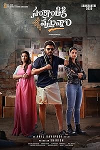 Sankranthiki Vasthunam FilmyZilla 2025 Hindi ORG Dubbed Multi Audio