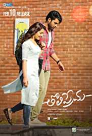 Tholi Prema 2018 Hindi Dubbed 480p HDRip FilmyZilla
