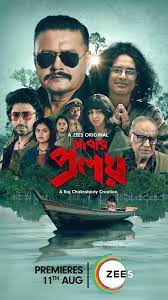 Abar Proloy  Season 1 Web Series 480p 720p 1080p FilmyZilla